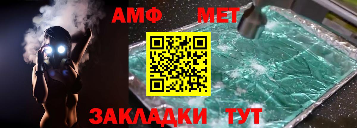 Лобня  Амфетамин 97%  Амфетамин  Вход с VPN 