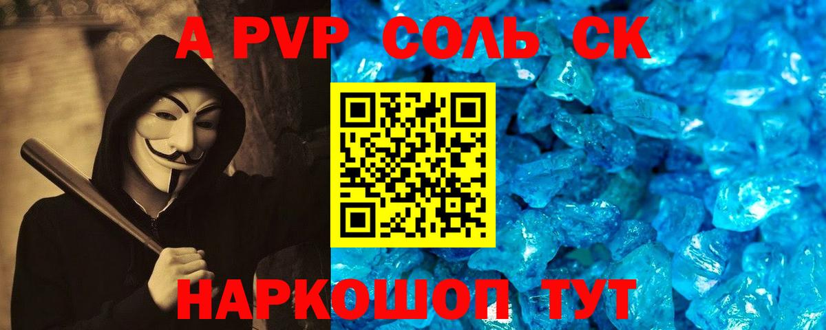 Alpha PVP VHQ  магазин продажи наркотиков  Вход с VPN  A PVP  A PVP крисы CK  Лобня  A-PVP мука 