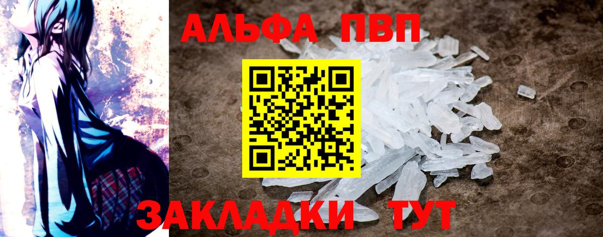 Alpha PVP СК КРИС Лобня