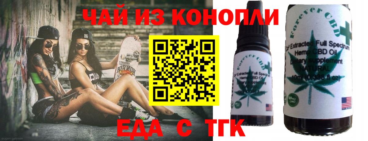 Лобня  Cannafood марихуана  Вход с VPN 