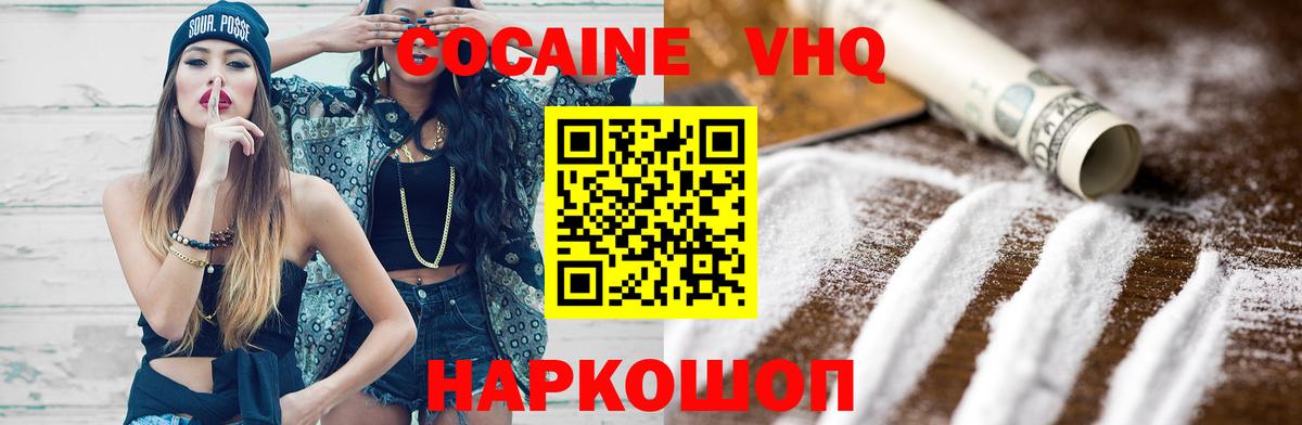 Кокаин 99%  Вход с VPN  Лобня  КОКАИН Fish Scale 