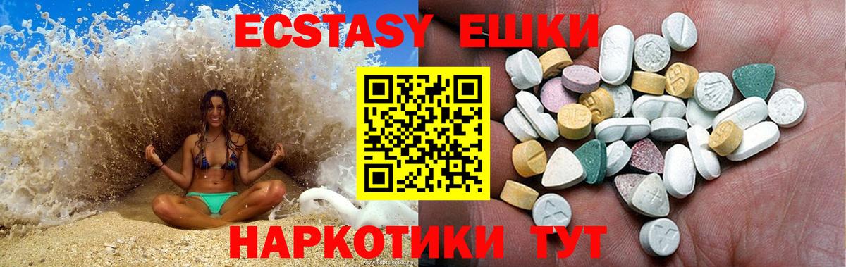 Лобня  Ecstasy бентли  mega рабочий сайт  Вход с VPN  Ecstasy 