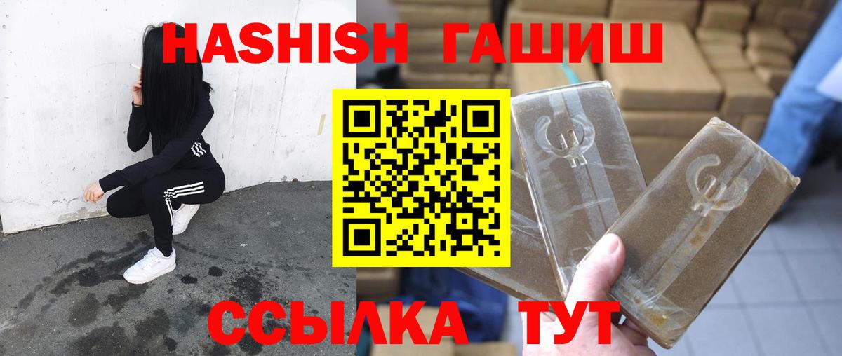 ГАШИШ VHQ  Гашиш hashish  Вход с VPN  Лобня 