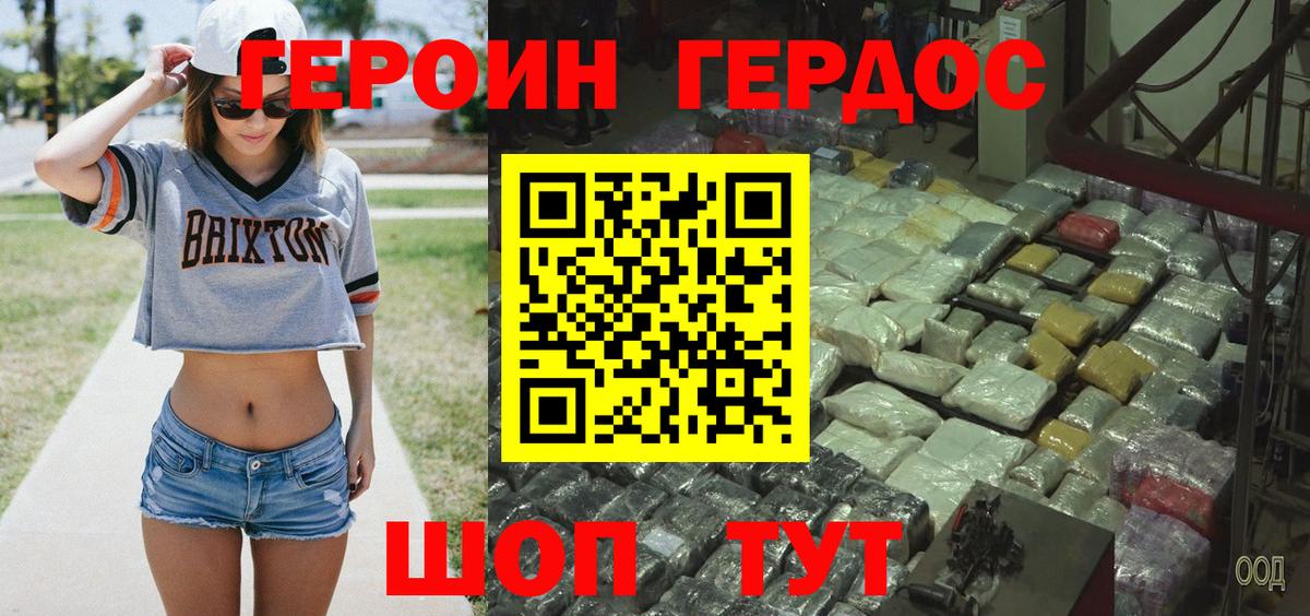 ГЕРОИН герыч  Вход с VPN  ГЕРОИН  Лобня 