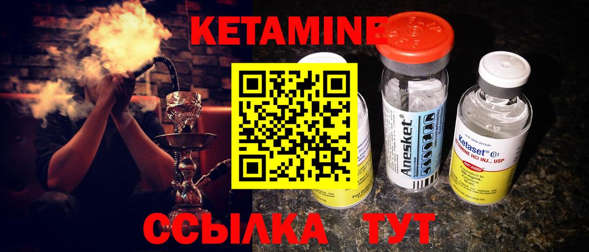 Лобня  КЕТАМИН ketamine  Вход с VPN 