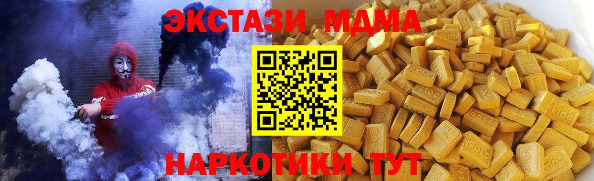 МДМА Molly  Вход с VPN  МДМА  MDMA кристаллы  Лобня 