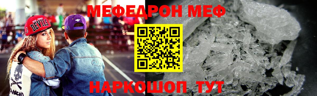 Мефедрон  Лобня