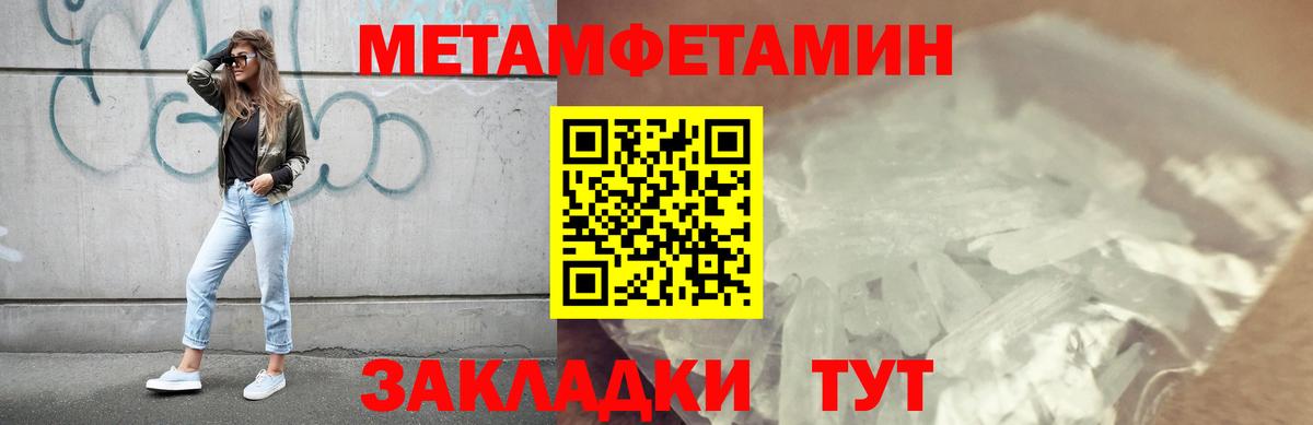 Первитин Декстрометамфетамин 99.9%  Вход с VPN  Первитин Декстрометамфетамин 99.9%  Лобня 